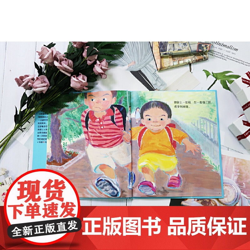 我那不可爱的妹妹精装绘本图画书3-6岁亲子共读儿童心理的温馨故事天略童书馆高清大图