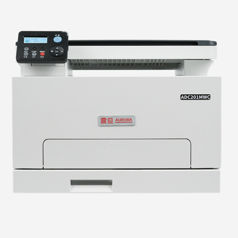 震旦ADC201MWC A4彩机激光打印机办公 打印复印扫描一体机 自动双面打印（三年质保）