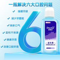 牙博士益生菌护龈漱口水