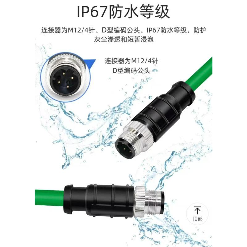 华祥慧云(HXHY) M12转RJ45工业以太网线转换线图片