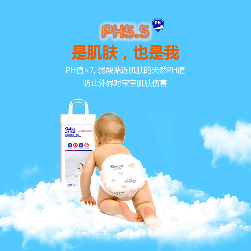 大王瑰族云柔弱酸亲肤系列一体裤XL码
