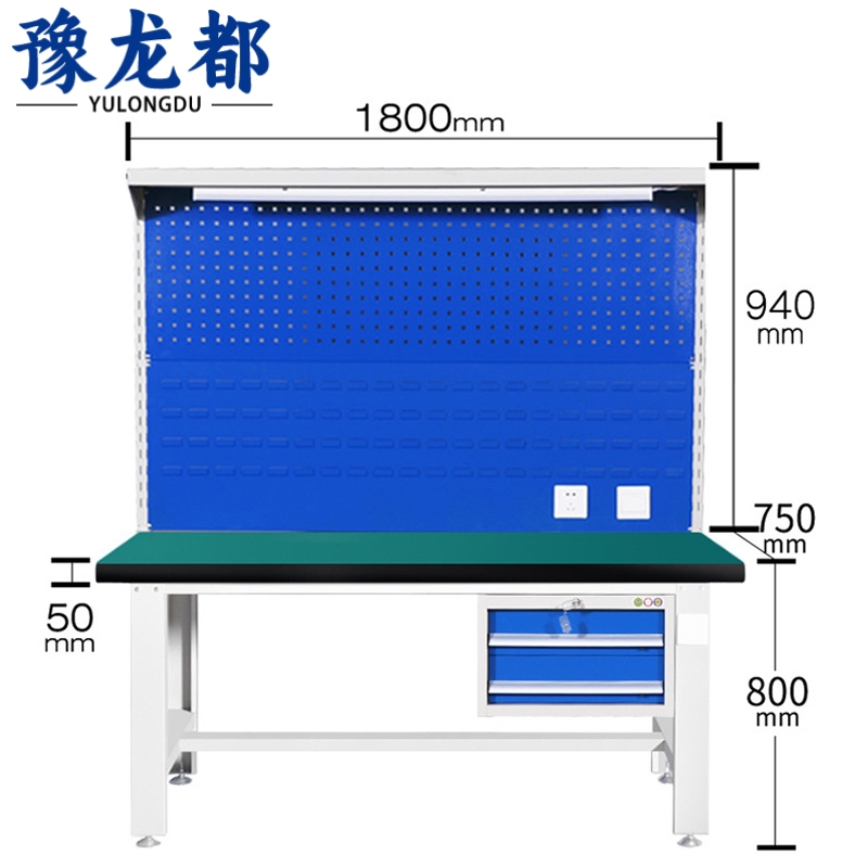 豫龙都工具桌1800*750*800张