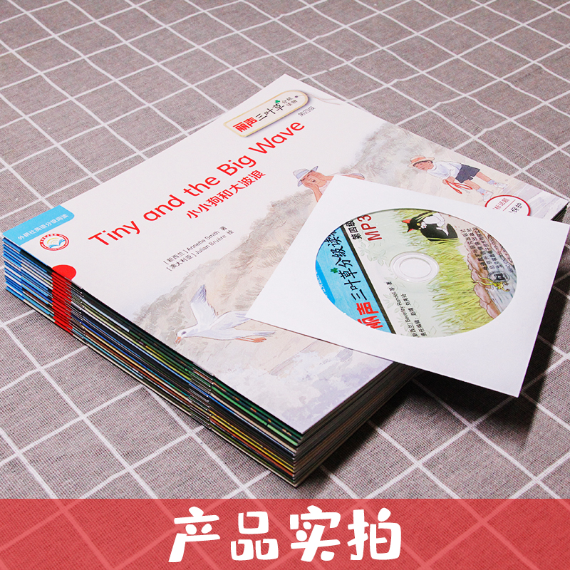 [醉染正版]丽声三叶草分级读物第四级可点读含光盘共16册6-8-12岁幼儿少儿英语启蒙读物三四年级小学生英语课外阅读分级高清大图