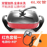 韩式四方锅多功能家用可炒菜煮饭插电一体妖怪火锅炒锅2小型4人能煲汤 双管红色(送木铲)