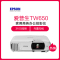 爱普生(EPSON)CH-TW650 家用商务办公投影仪 1080P无线WIFI高清投影机(3100流明 1920×1080分辨率 双HDIM接口)商住两用