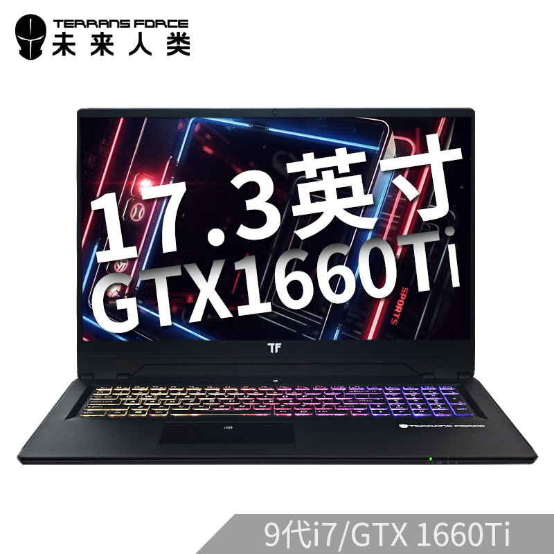 未来人类T7-1660Ti-97SH1 17.3英寸i7笔记本电脑 i7-9750H 8G内存 256G PCIe SSD+1T GTX1660Ti显卡 轻薄便携学生发烧游戏本