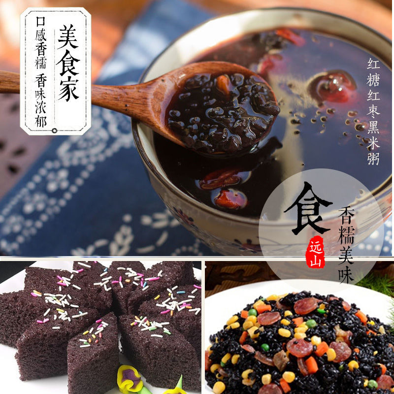德伟有机黑香米400g 营养熬粥煮饭黑米五谷食品真空包装高清大图