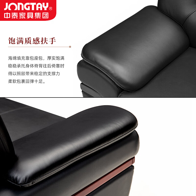 中泰(jongtay)办公室沙发简约商务三人位沙发皮沙发办公家具 J-SN7B-3高清大图