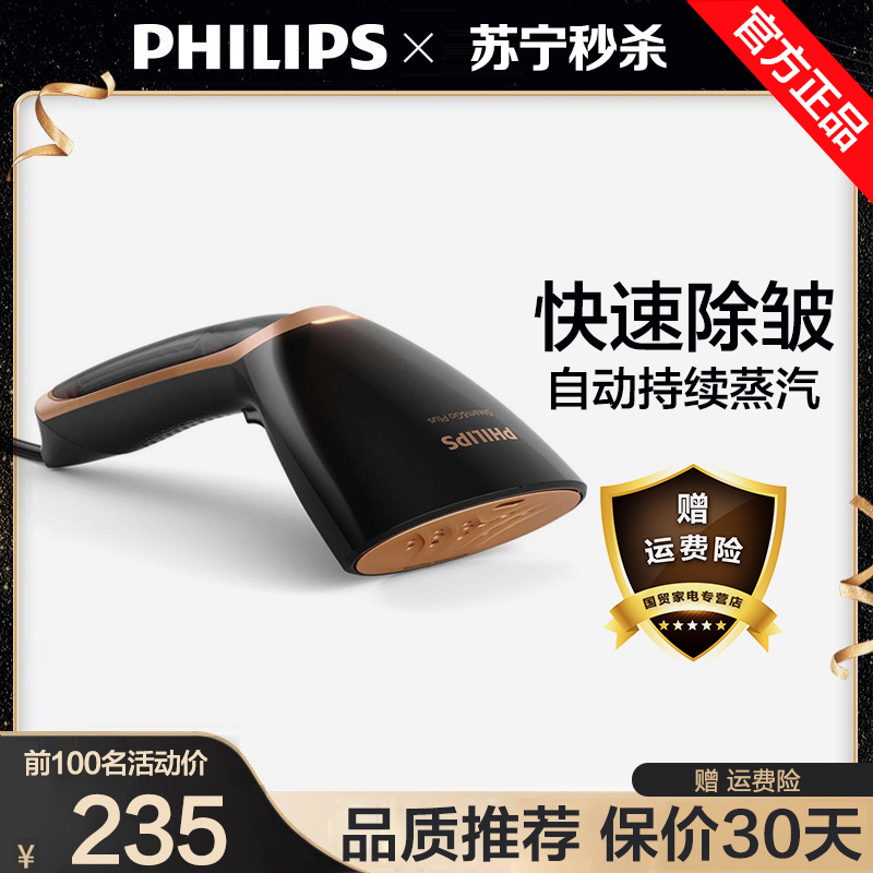 飞利浦 Philips 蒸汽挂烫机gc362 88 旅游出差便携手持式家用迷你型挂式电熨斗杀菌挂烫机带熨烫刷视频介绍 飞利浦 Philips 蒸汽挂烫机