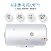 Haier海尔电热水器ES80H-HC(E)家用80升大容量洗澡专利防电墙多功率恒温速热壁挂式经济型特价即热电热水器