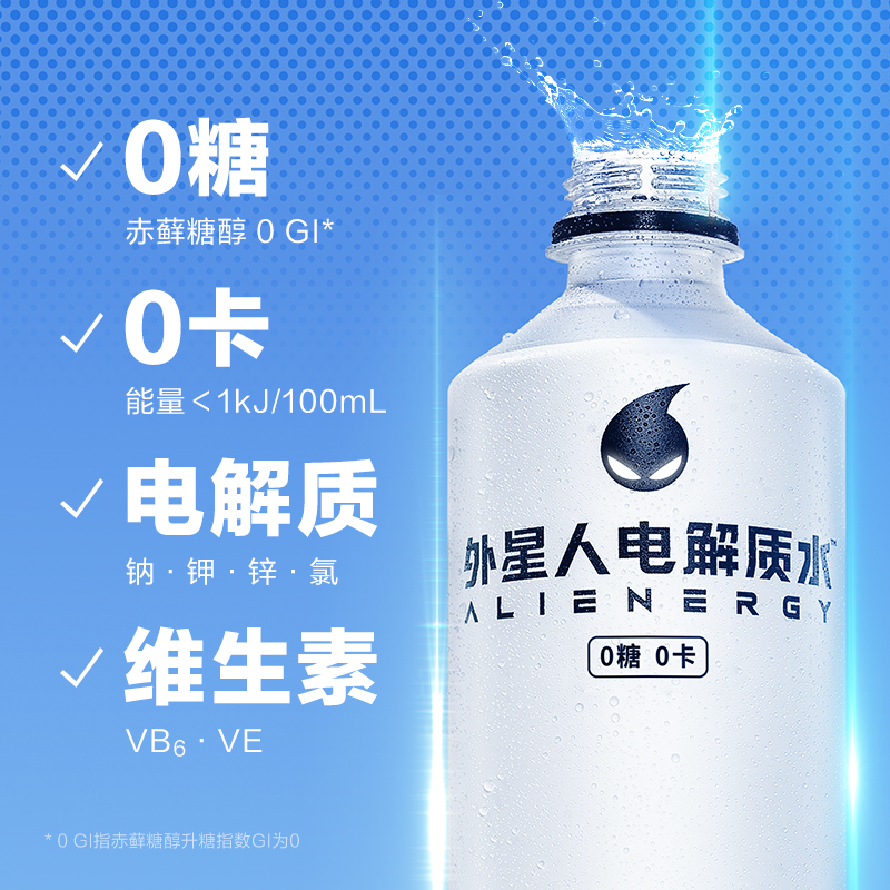 外星人电解质水电解质饮料青柠口味500ml*15瓶