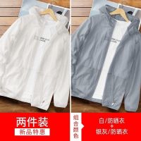 衣男夏季冰丝透气轻薄凉感宽松潮流休闲服男薄款夹克外套 M75-105 【两件装】防晒衣-白色+银灰
