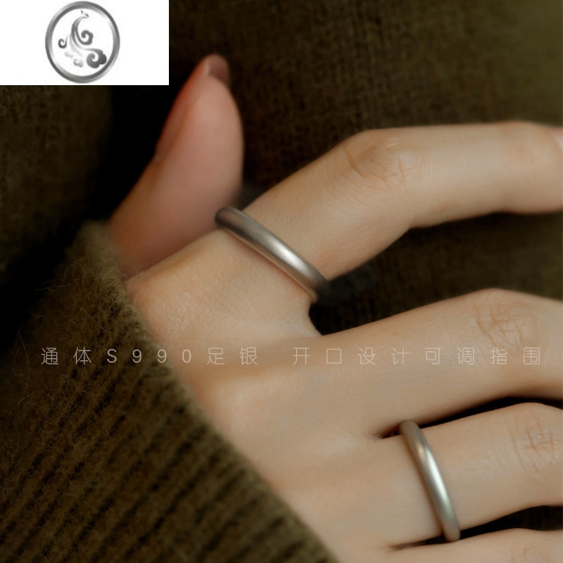 JiMi雾面磨砂素圈可调节S990足银戒指女简约小众设计高级感情侣对戒男