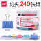 得力 8551ES 小夹子 彩色50mm长尾夹/长尾票夹12只/筒 办公用品 糖果色