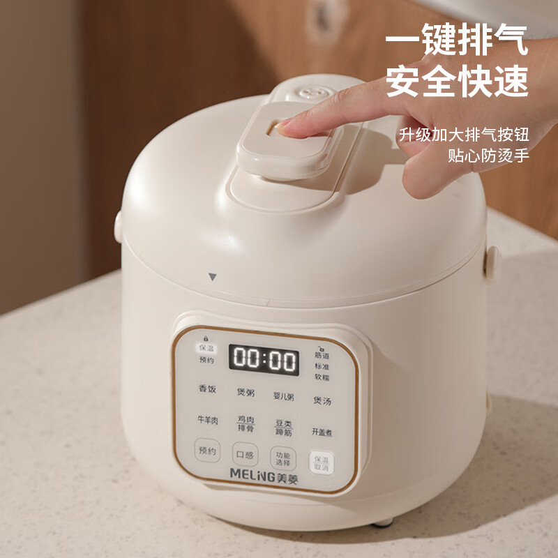 美菱(MELNG) 电压力锅 ML-DS18300(单位:台)高清大图