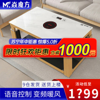 焱魔方电暖桌取暖桌家用省电多功能烤火桌子电炉子四面取暖器1.2米电暖升降茶几烤火炉节能省电客厅节能长方形取暖电器电暖炉