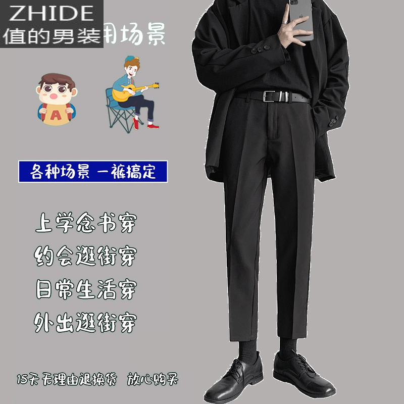 SUNTEK裤子男春季休闲九分裤chic直筒百搭黑色修身小脚西裤男士韩版潮流西裤