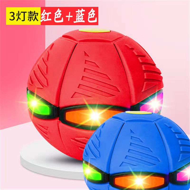 魔幻飞碟变形球脚踩踩球可以踩扁的弹跳球儿童户外玩具