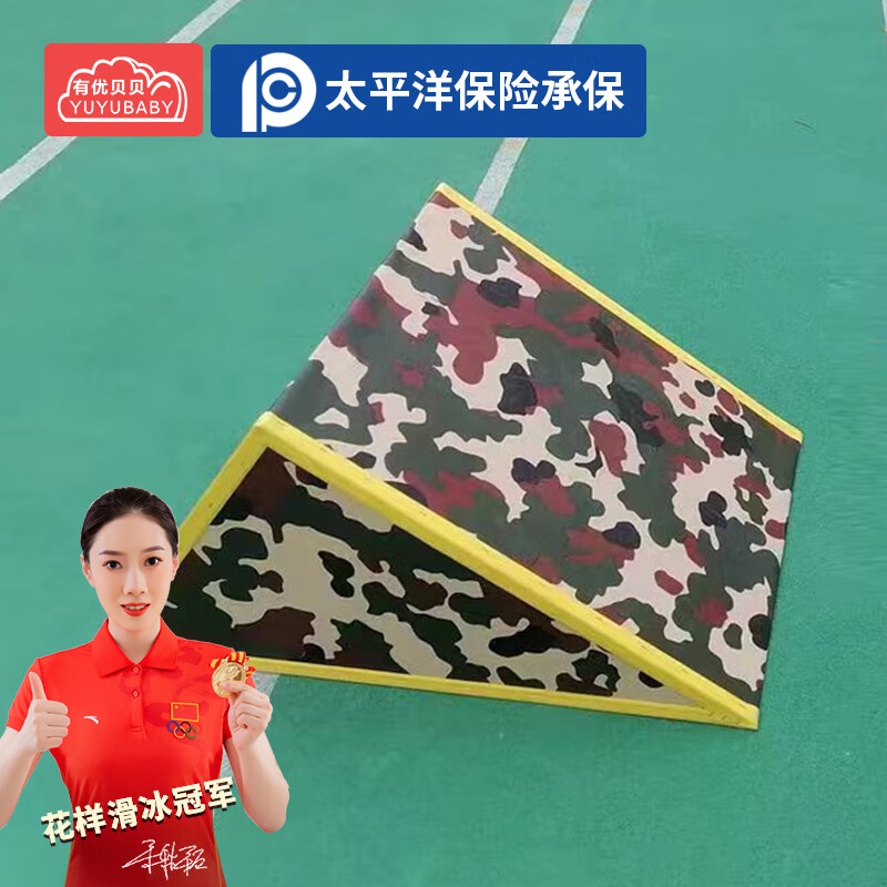 有优贝贝儿童感统训练迷彩游戏软体幼儿园户外体适能器材三角蹬玩具高清大图