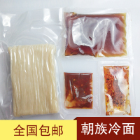 韩国冷面3袋东北大冷面朝鲜延吉送特色风味酱包真空袋装