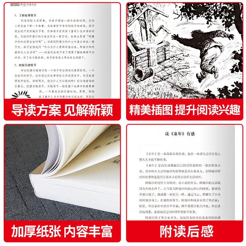 六上必读书+字帖+作文[火爆热卖] [正版]爱的教育小英雄雨来管桦童年书全套3册高尔基六年级必书读课外书经典书目原著完整高清大图