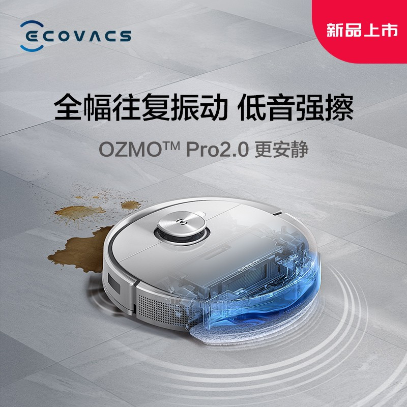 科沃斯T9 Power高清大图
