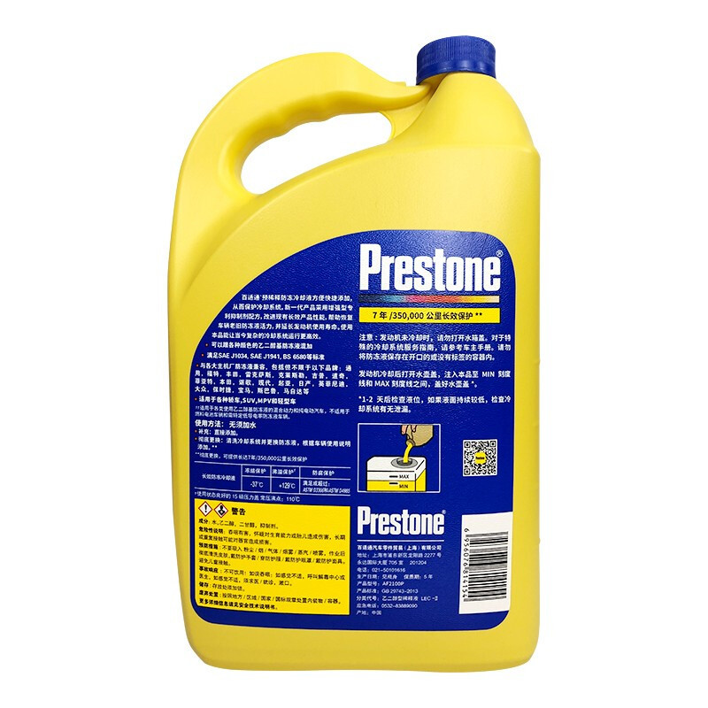 百适通(Prestone)防冻液汽车冷却液 -37℃荧光绿 可混加7年超长效水箱宝进口原液 3.78L AF2100P