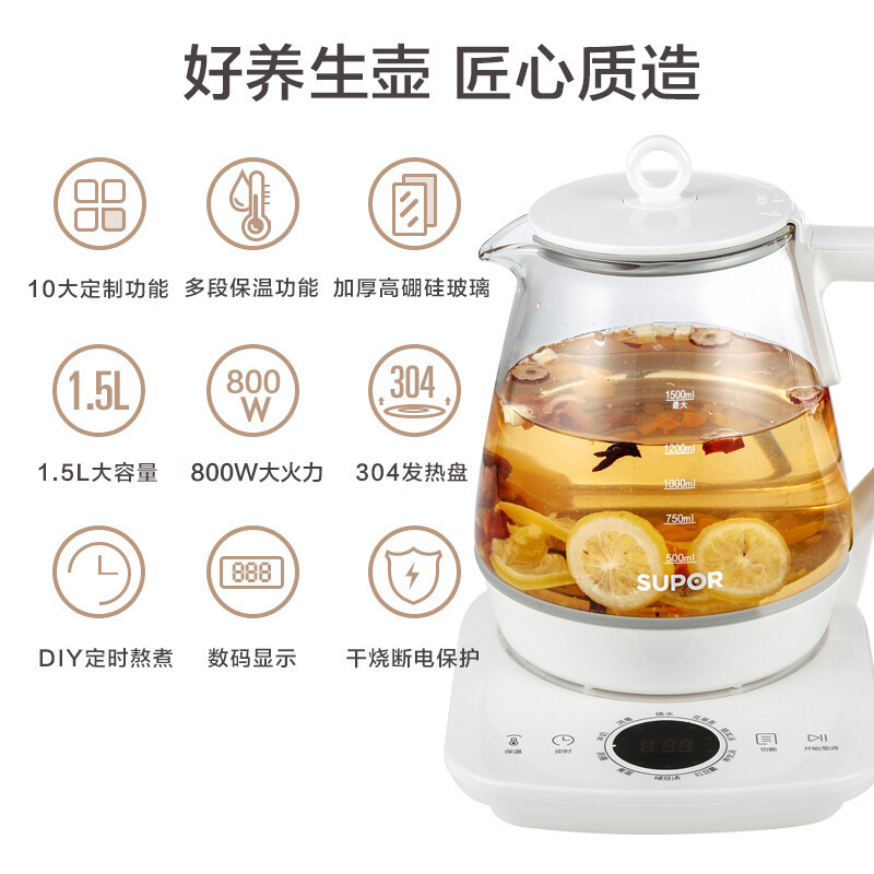 苏泊尔(SUPOR)养生壶 燕窝壶多功能加厚玻璃煮茶电水壶电热水壶SW-15YJ28