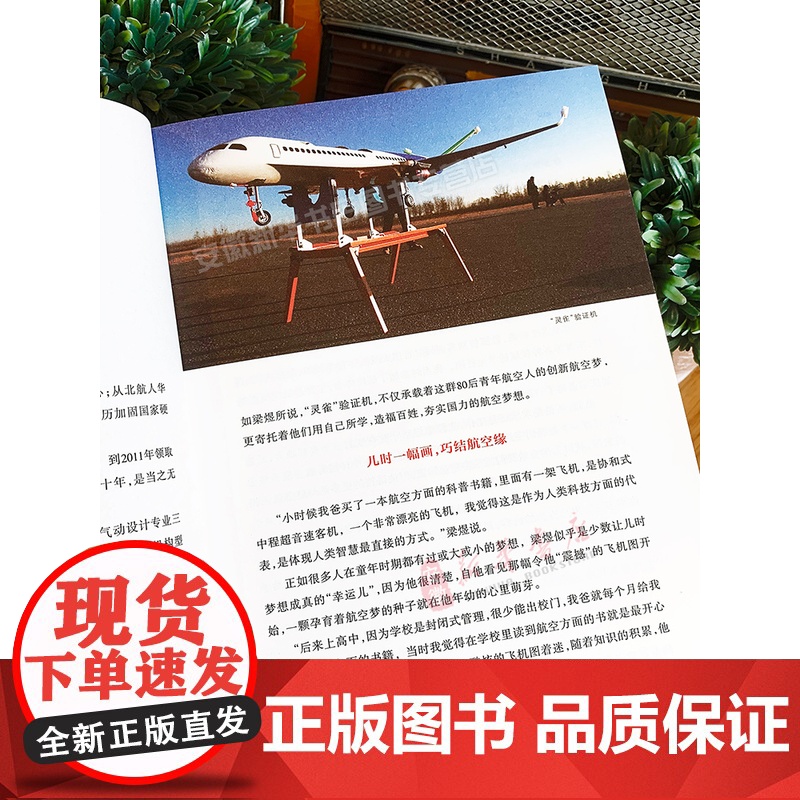 2022暑假读一本好书 中国“智”造 共青团中央网络影视中心社 9787546178226 经济书籍 黄山书社高清大图