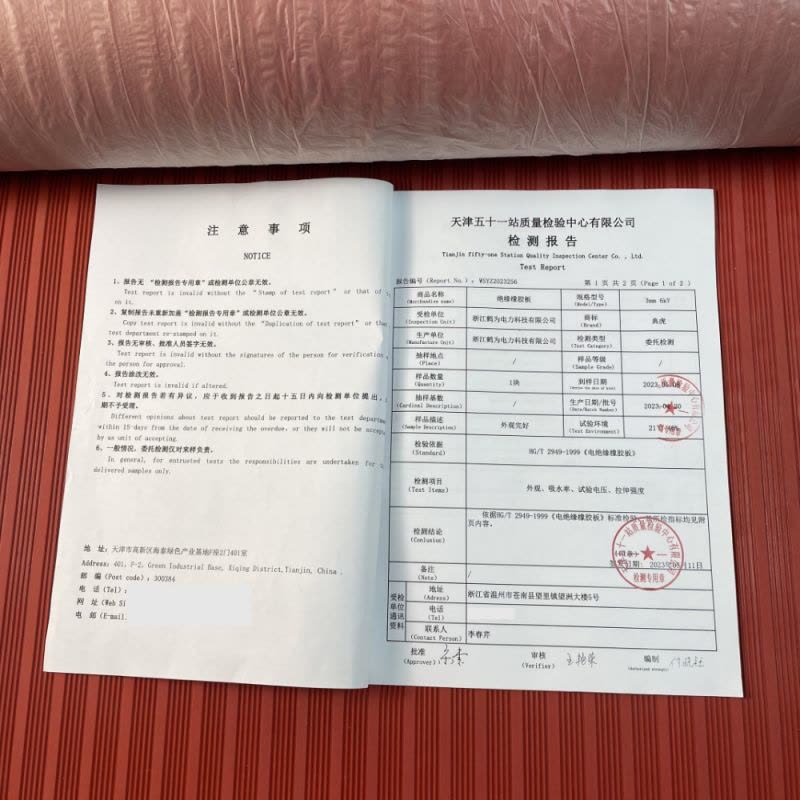 典虎 绝缘胶垫地垫 3mm*1.5m*10m 卷图片