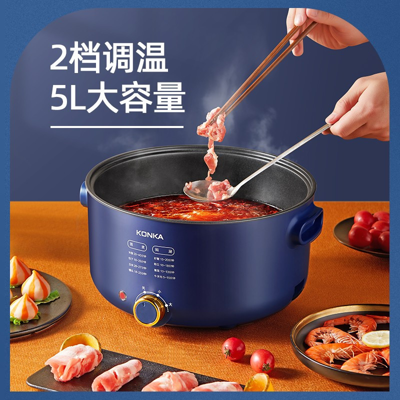 康佳(KONKA)KZG-HP502 多功能电火锅5L(单位:台)蓝色高清大图