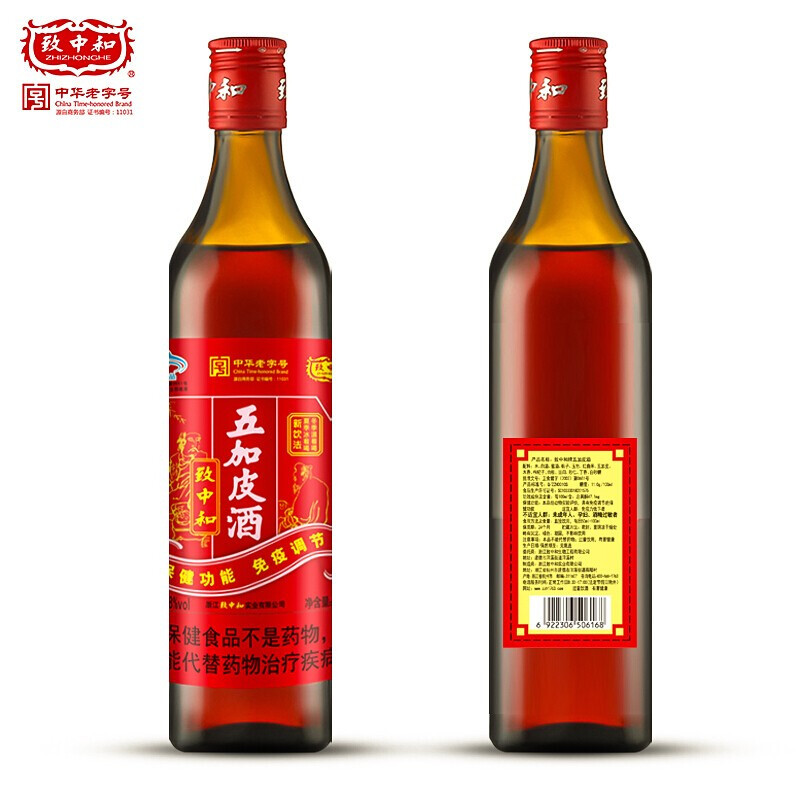 致中和五加皮酒新饮法38度500ml*12瓶养生保健酒酒枸杞蜂蜜味
