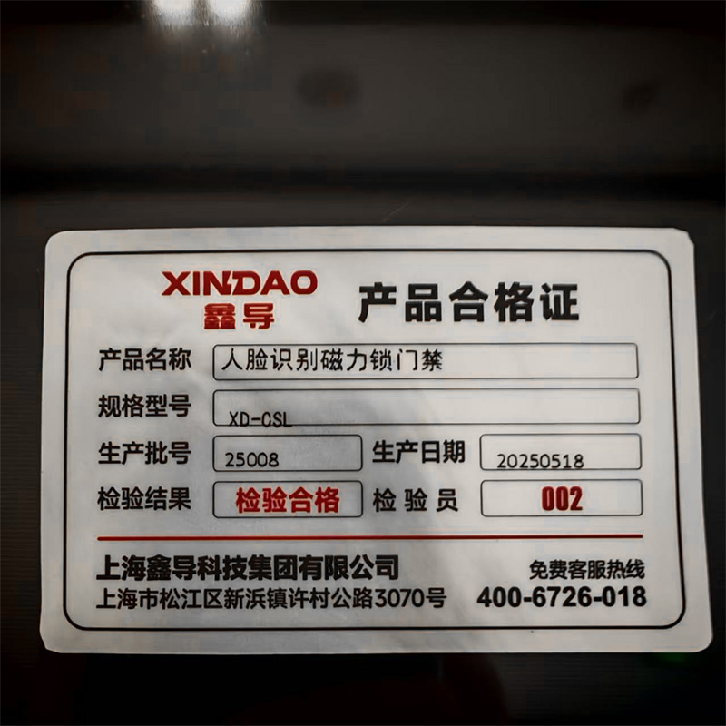 鑫导 人脸识别磁力锁门禁 XD-CSL 套高清大图