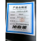 沁春莱 SBS防水卷材 4mm 卷