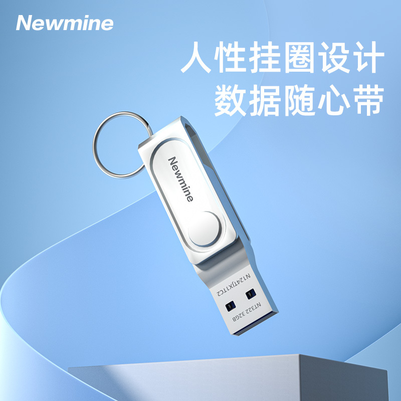 纽曼车载存储优盘 NT322 128G 双接口高速U盘 电脑手机皆可使用