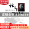 正版 黑白人生:帮会龙头老大杜月笙 王振华 团结出版社 97875126