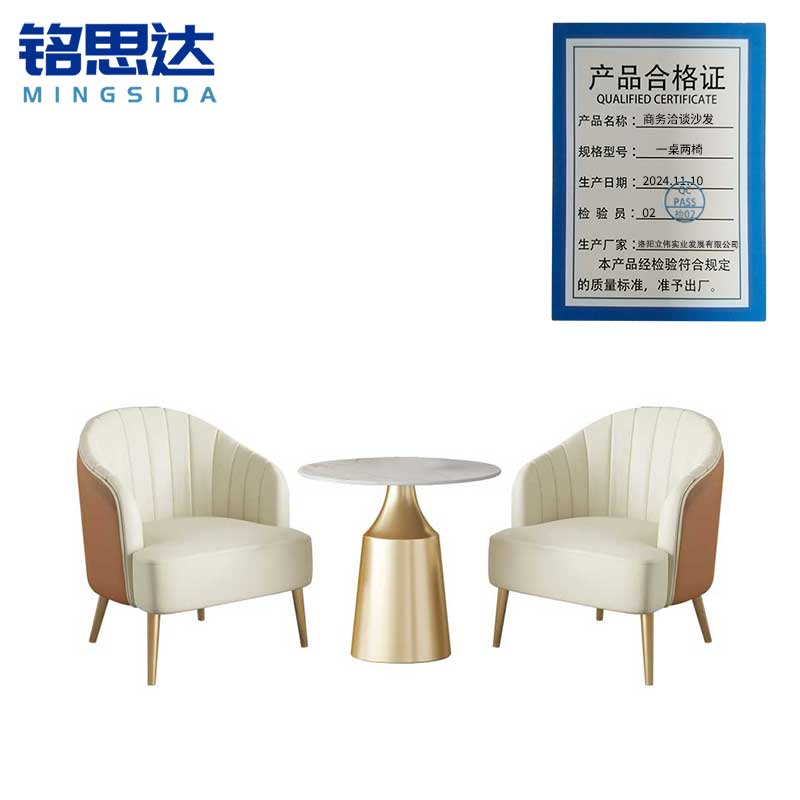 铭思达商务洽谈沙发一桌两椅套高清大图