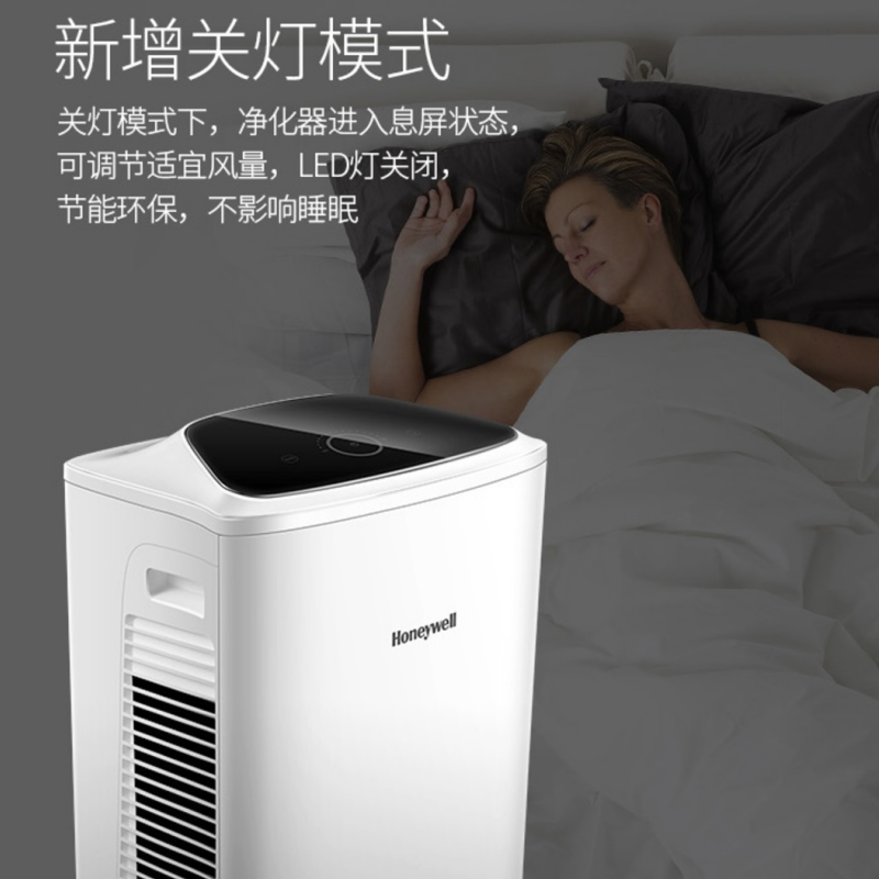 霍尼韦尔(Honeywell)空气净化器KJ410F-PAC000BW(租赁价 3个月)高清大图