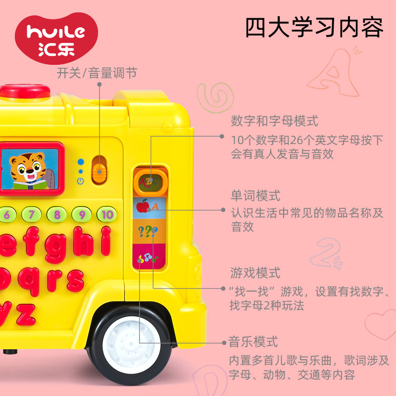 汇乐玩具婴幼儿校园巴士车儿童早教玩具宝宝音乐男孩女孩生日礼物0-1-3岁