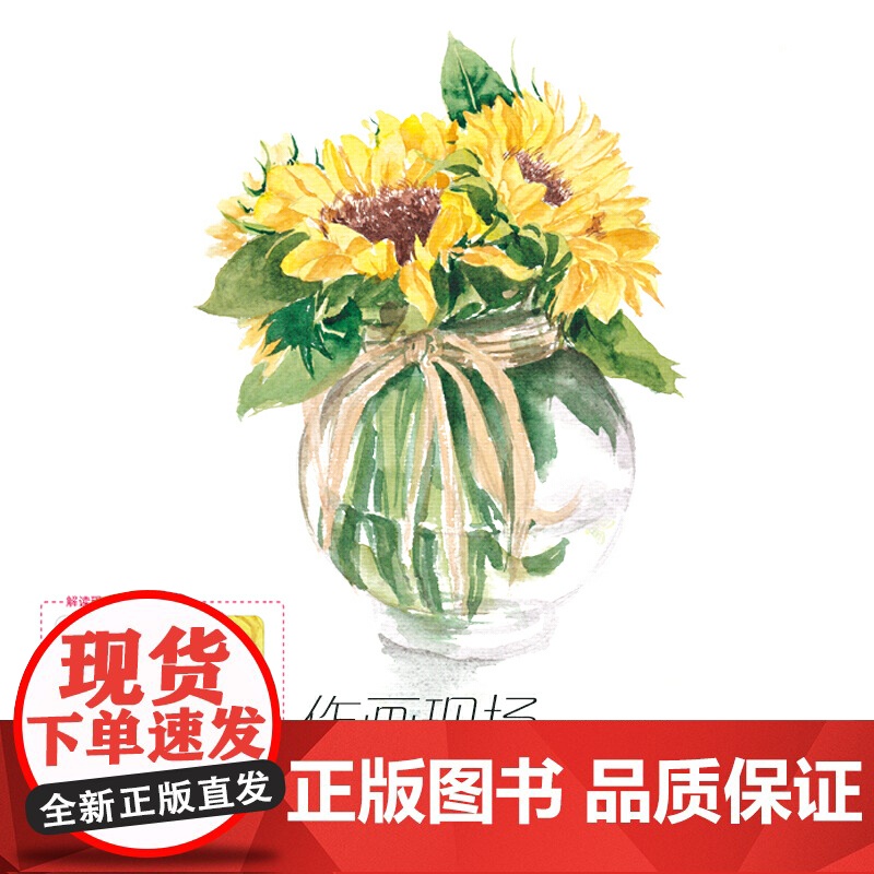 水彩花卉高清大图