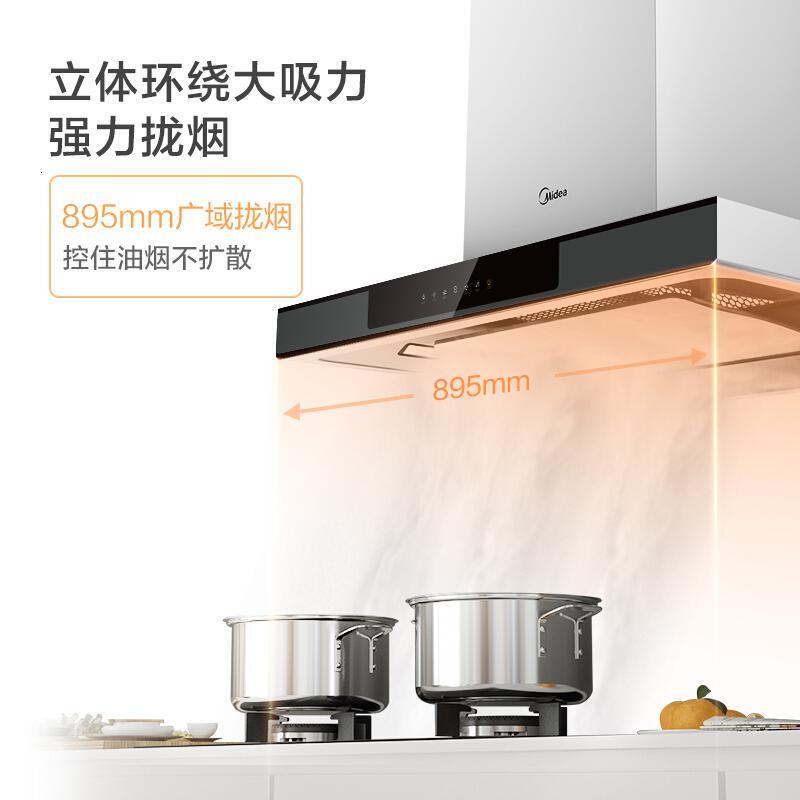 美的(Midea)T36 京品家电 油烟机 20爆炒大吸力 欧式抽油烟机 智能家电 自动干洗 家用吸油烟机
