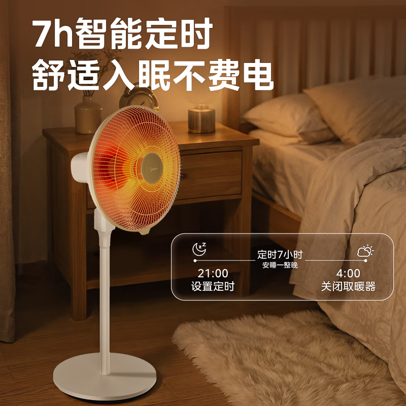 美的(Midea)取暖器/电暖器/电暖气家用小太阳/电热取暖炉节能台地两用电热扇/烤火炉速热暗光暖脚神器 NPT-HWR