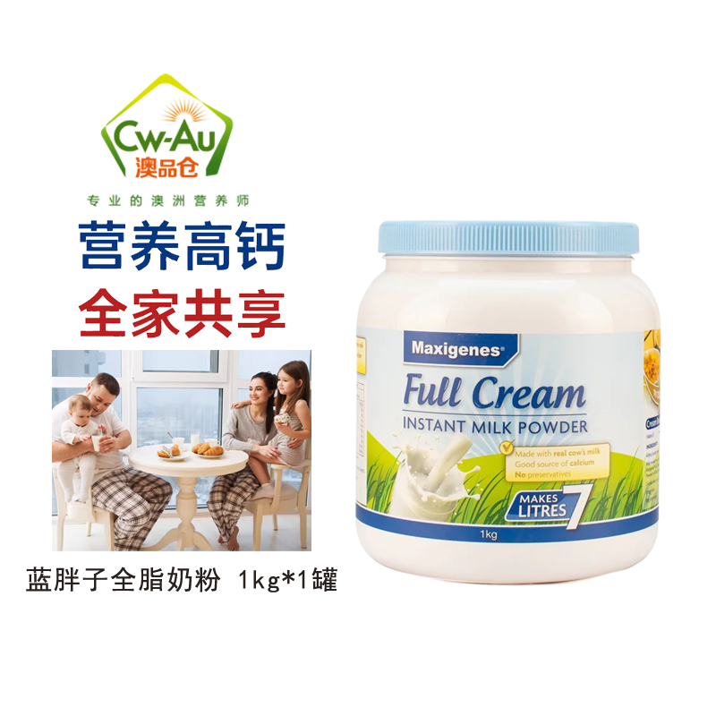 效期至27年06月 Maxigenes美可卓蓝胖子全脂高钙蛋白奶粉 1000g 1罐 儿童学生孕妇中老年成人奶粉牛奶澳洲高清大图