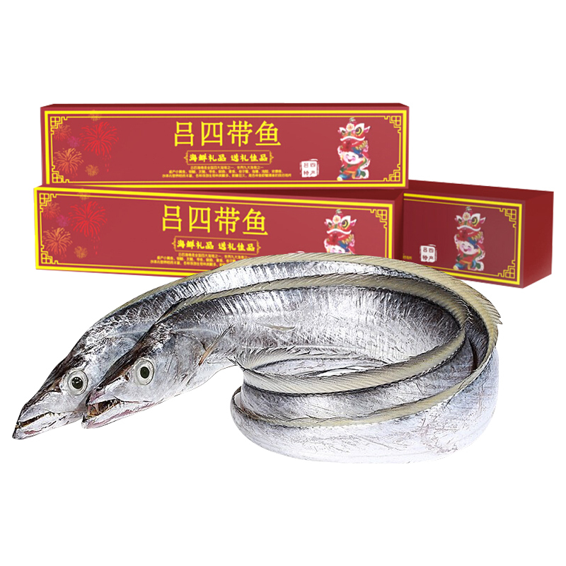 好拾味东海精品带鱼海鲜礼盒6斤年夜饭年货礼盒视频