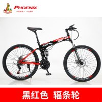 凤凰(Phoenix)山地自行车24寸26寸碟刹zxc一体轮成人单车男士女式学生自行车21速24速27速山地车城市车