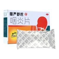 慢严舒柠 咽炎片0.25g*30片 养阴润肺 清热解毒 清利咽喉 镇咳止痒 慢性咽炎 咽干咽痒 咳嗽