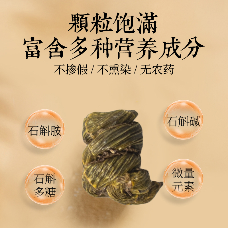 神芝王朝 铁皮石斛100g/盒 石斛枫斗正品颗粒配礼袋礼盒高清大图