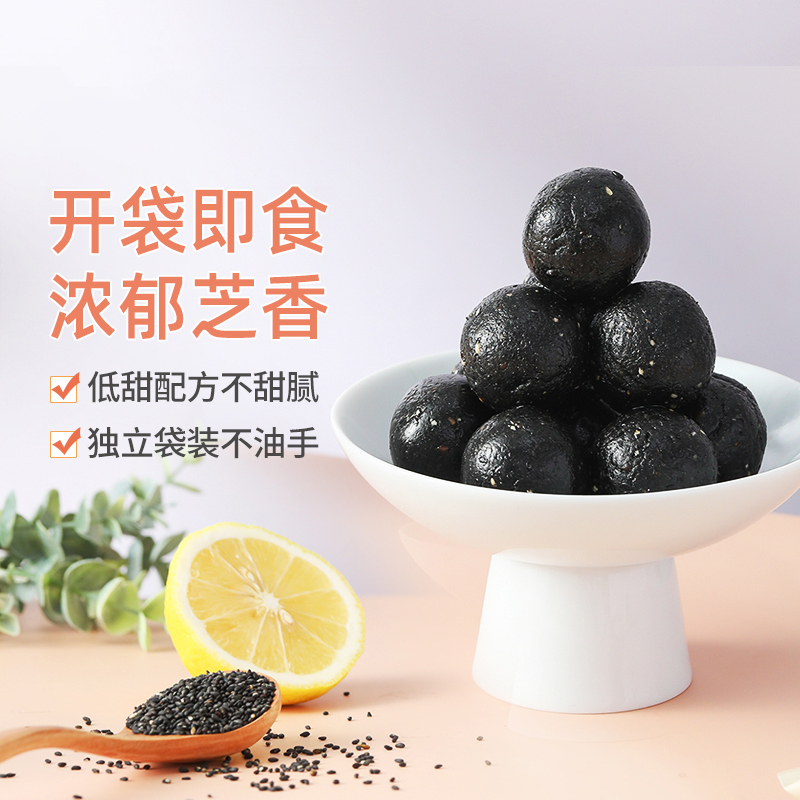 燕之坊黑芝麻丸108g袋装即食芝麻球办公室零食独立小包装