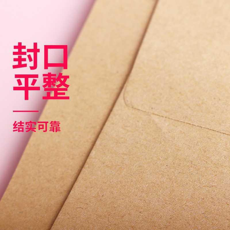 晨光 黄色牛皮纸信封 165*100mm 100个/组(组)