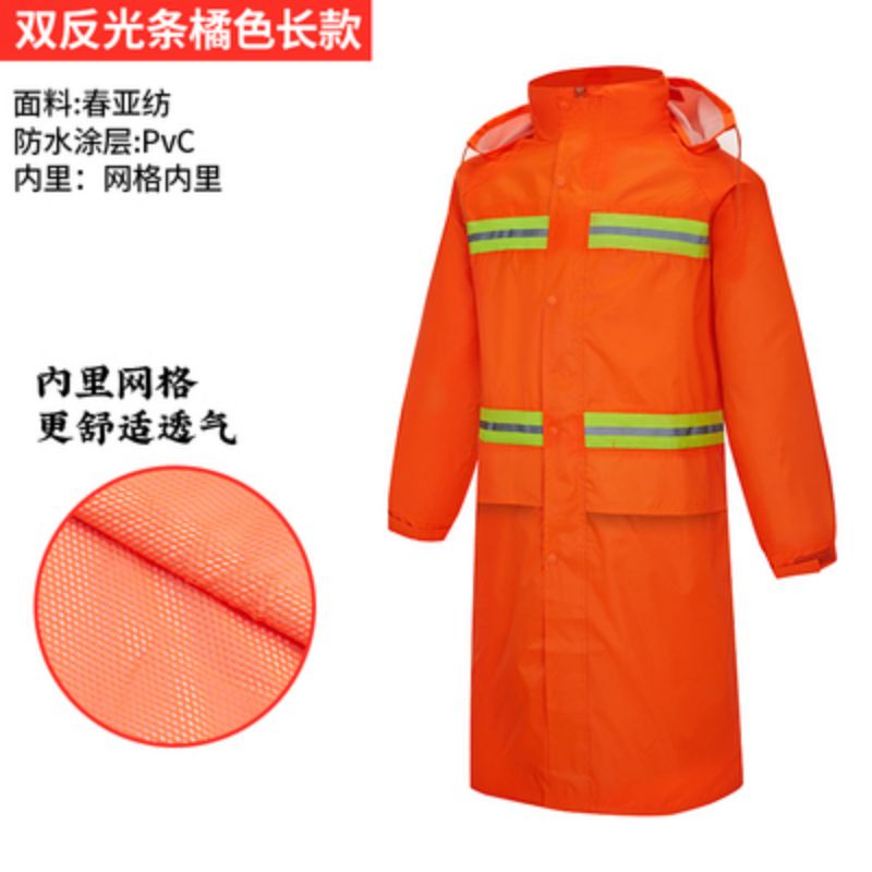 雨衣长款 全身男防暴雨 保安物业执勤保洁 户外连体加厚 反光防水雨服 双反光条橙色长款（网格内里） XXXL